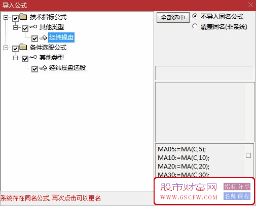 通达信【经纬操盘】副图+选股指标,根据经纬操盘改编的选股,高成功率_展示图_16