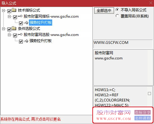通达信强势拉升打板副图+选股,打板妖股启动点,超短客必备_展示图_05