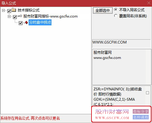 通达信〖分时盘中拐点〗分时主图,五档日内起爆_展示图_04