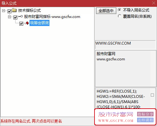 通达信【吸筹金银底】副图+选股指标,双底共振_展示图_04
