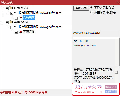 通达信【反转突破回踩】主图+选股指标,专为捕捉V型反转、突破与回踩信号设计_展示图_05