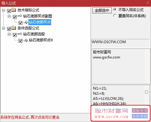 通达信【钻石底部买点】副图+选股,旨在捕捉股价底部的买入信号_展示图_04