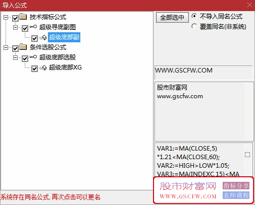 通达信【超级底部】副图+选股指标,精准捕捉市场底部信号_展示图_04