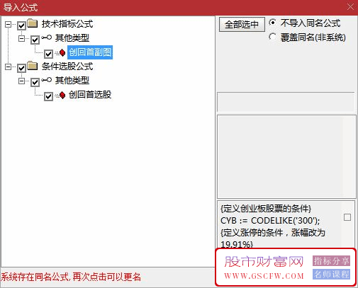 通达信【创回首】副图+选股,创业板专用高成功率,捕捉首板回调后二次上涨_展示图_16