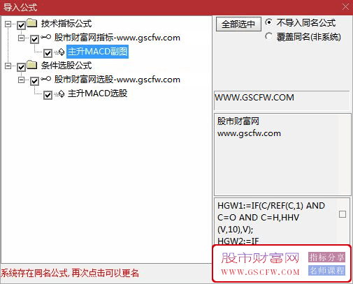 通达信【主升MACD】副图指标,巧抓主升美滋滋,使用方法详解_展示图_04