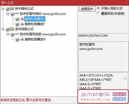 通达信【趋势拉涨爆发】套装指标,捕捉潜在的上涨机会_展示图_04