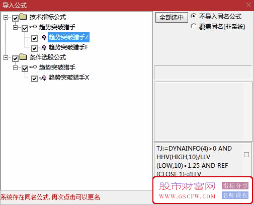 通达信【趋势突破猎手】主副图+选股,龙头大妖突破启动无未来_展示图_12
