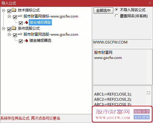通达信【猎金捕捉器】副图+选股指标,注意钱袋子是介入信号分享_展示图_04