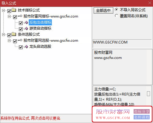 通达信〖游资启动+反包出击〗主副图+选股,组合狙击两个最佳建仓点_展示图_05