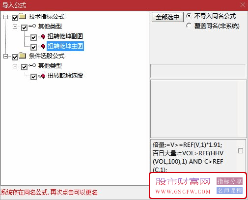 通达信【扭转乾坤】主副图+选股,反包跟随主力,阳包阴思路,历史测评胜率90.37%无未来_展示图_21