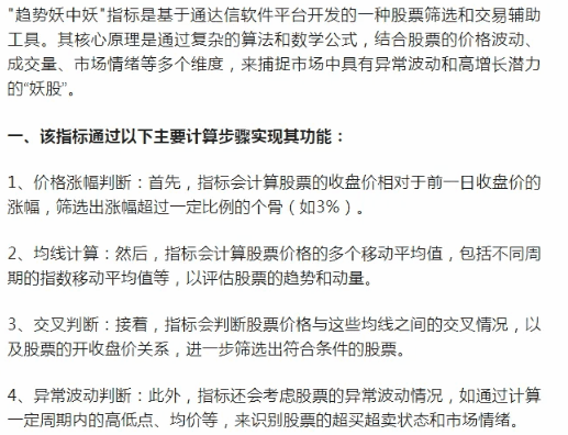 主力跟庄趋势妖中妖之〖量化突破捉妖〗主升浪指标,捉妖龙信号一览无遗,副图+选股_展示图_01