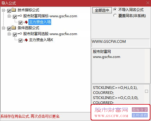 通达信主力资金入场主图+选股指标,跟庄主升浪_展示图_05