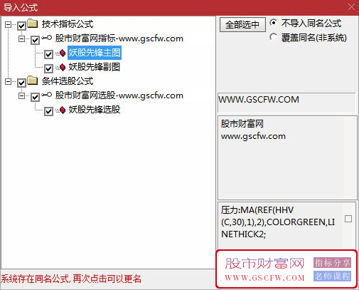 通达信妖股先锋主副图+选股,组合打板分歧低吸信号_展示图_05