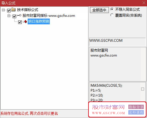 通达信【明日涨跌预测王】主图指标,准确地预测个股的涨跌趋势_展示图_04