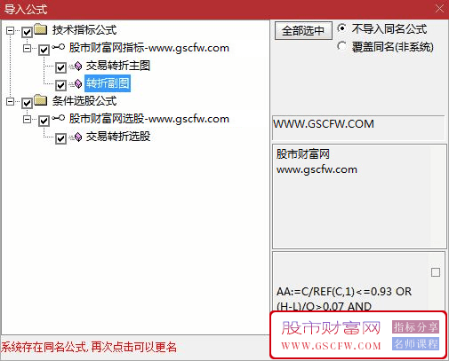 通达信交易转折主副图+选股,抓拐点短线必备精品指标_展示图_06