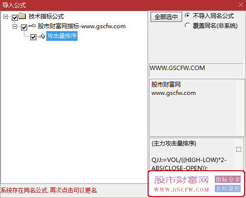 通达信〖主力攻击量〗竞价排序排序指标,根据主力资金进出数据判断主力攻击量_展示图_03
