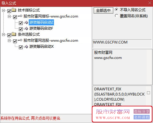 通达信【游资筹码启动】套装指标,黑马一触即发，让你紧跟主力拉升脚步！源码_展示图_05