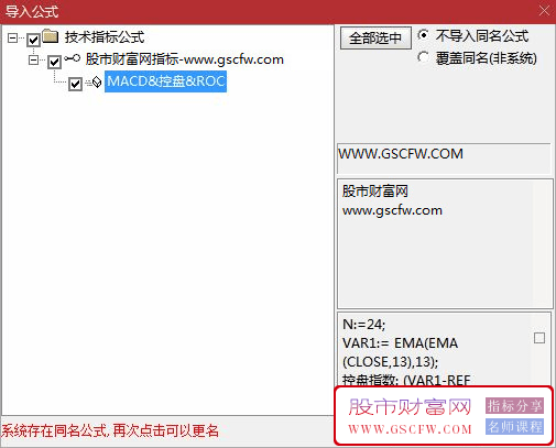 通达信【主力资金的多空密码】副图指标,MACD+庄家控盘+ROC无未来_展示图_05