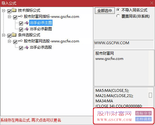 通达信【出手必杀】主图+选股指标,关注处于上升趋势中的个股_展示图_05