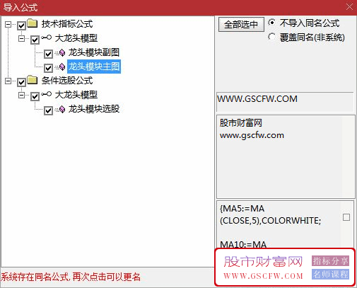 通达信【大龙头模型】主图+选股套装指标,寻找强劲上涨潜力个股_展示图_06