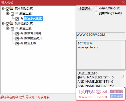 通达信〖强势跳空上涨〗副图+选股指标,显示了主力资金的积极参与_展示图_05