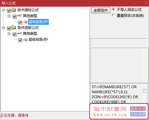 通达信【超级启涨点】副图+选股,找低涨幅趋势好的信号参考无未来_展示图_14