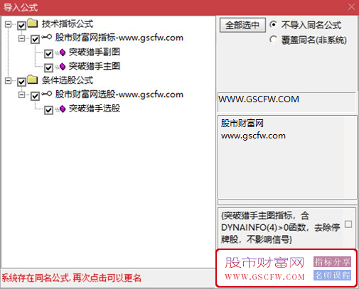 通达信【突破猎手】主副图+选股,金钻指标解密,胜率高达90%以上无未来_展示图_05