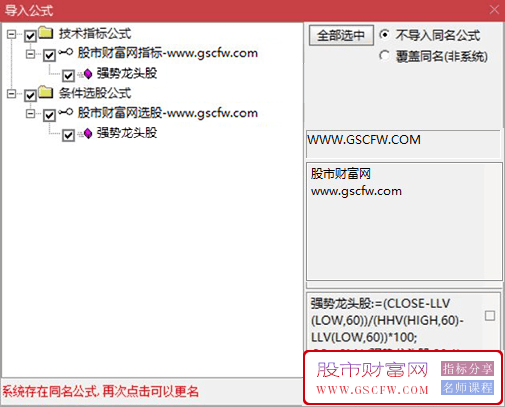 通达信收益不错的【强势龙头股】副图+选股指标_展示图_05