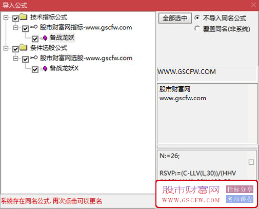通达信【备战龙妖】副图+选股指标,启动前妖股进场提示很精准_展示图_04
