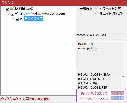 通达信竞价打板排序选股,总结了影响竞价打板的重要参数_展示图_02