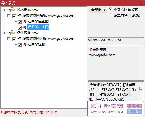 通达信【迂回杀庄】主副图+选股指标,散户上车的关键点_展示图_05