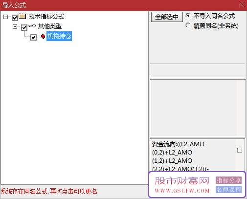 通达信【机构资金流向】资金类公式中的天花板,精准监控机构主力散户的资金流向,需要L2支持_展示图_06