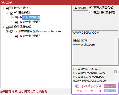 通达信资金监控主副图+选股指标,识别主力资金吸筹拉升行为分享_展示图_04