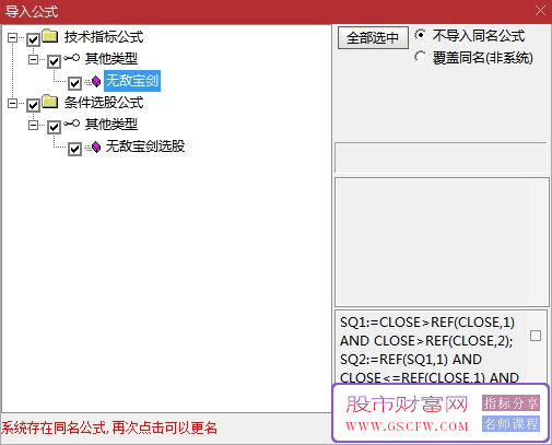 通达信【无敌宝剑】副图+选股,新鲜出炉的高胜率波段武器无未来_展示图_13