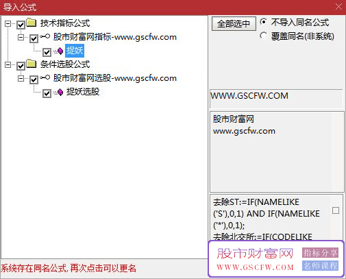 通达信【捉妖】集合竞价选股指标,只做高度板,龙头选手适用_展示图_02