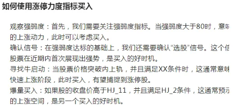 通达信游资主力捉妖突破副图+选股指标,潜伏力度走强的主升浪_展示图_01