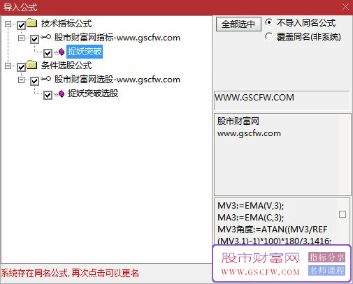 通达信游资主力捉妖突破副图+选股指标,潜伏力度走强的主升浪_展示图_05