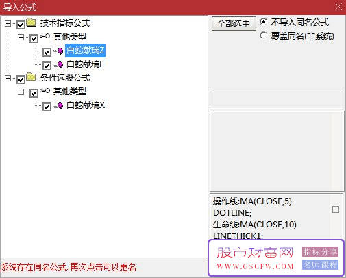 通达信【白蛇献瑞】主副图+选股公式,识别具有上涨动能且风险较低的信号_展示图_14