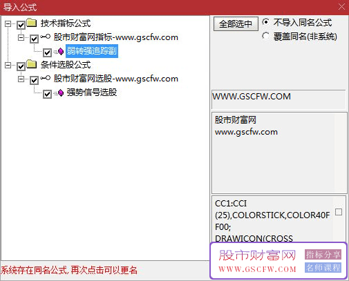 通达信【弱转强追踪】副图+选股,识别股价的转折点,为提供买入或卖出信号_展示图_04