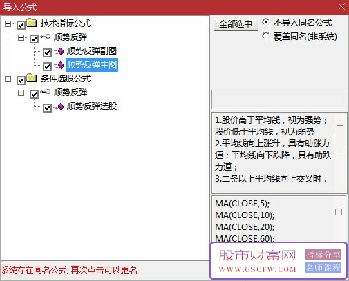 通达信【顺势反弹】主副图+选股,触发信号分时企稳均价线可低吸,信号极少_展示图_13