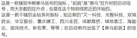 通达信〖黑马起跳突破均线平台〗主副图+选股指标,黑马突破启动抓妖信号准_展示图_01