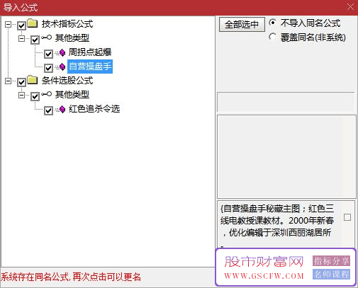 通达信【红色追杀令】自营操盘手主图+周拐点起爆副图指标_展示图_12