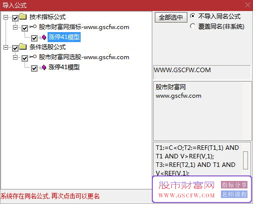 通达信涨停41模型量化选股,尾盘进场,副图+选股分享_展示图_06