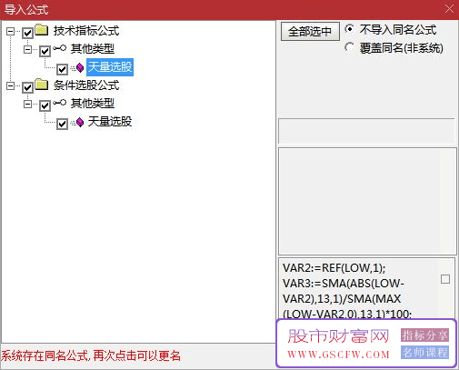 通达信【天量起爆点】副图+选股,信号少不追高,适合中短线无未来_展示图_08