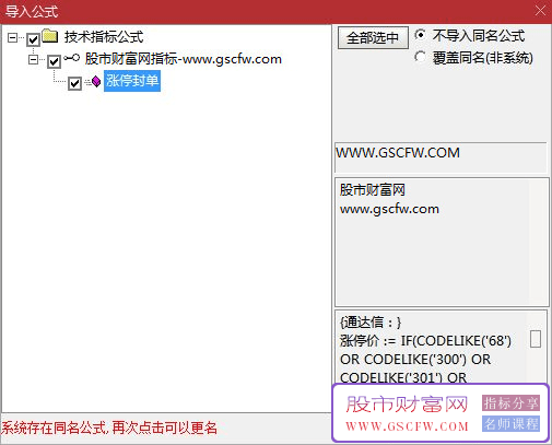 通达信涨停封单副图指标,涨停封单比_展示图_04