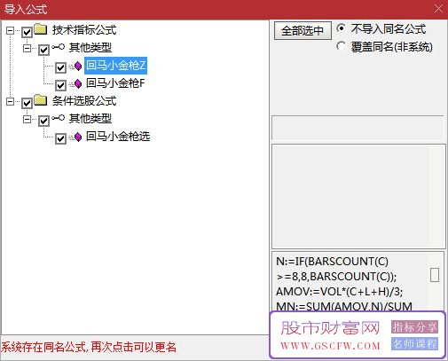 通达信【回马小金枪】优化版,买在主力反手做多时,,副图+选股_展示图_12