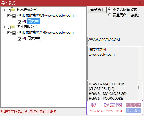 通达信寻大牛副图+选股,经典指标,经常能抓涨停或连板_展示图_05