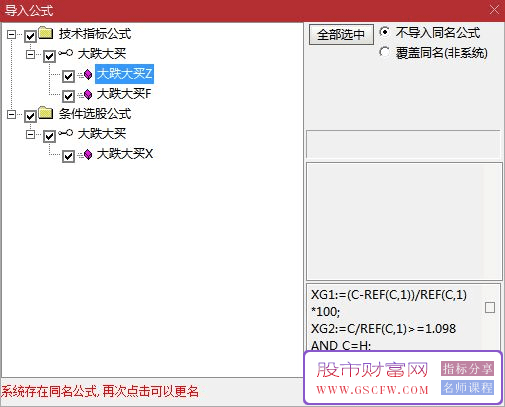 通达信优选尾盘【大跌大买】套装,尾买大跌抢筹思路,手机电脑通用_展示图_12