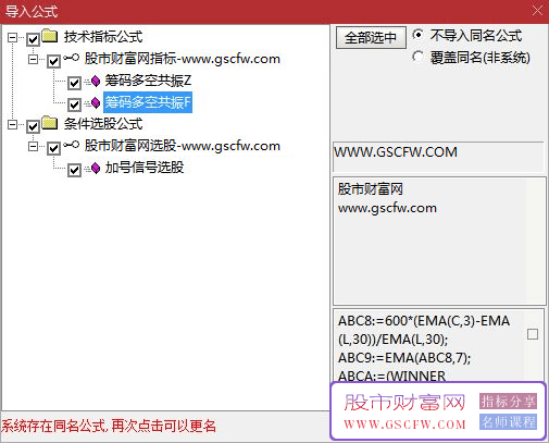 通达信〖筹码多空共振擒牛〗套装指标,融合多空能量转换+筹码分布+顶底共振信号组合而成_展示图_04