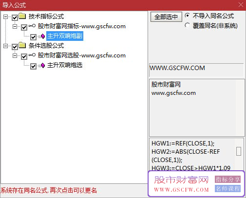 通达信【主升双响炮】副图+选股,高成功率盈利小钢炮_展示图_05